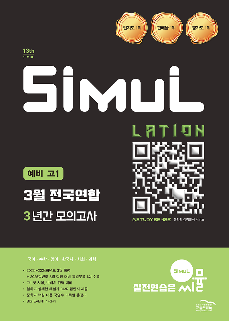 예비 고1 3월